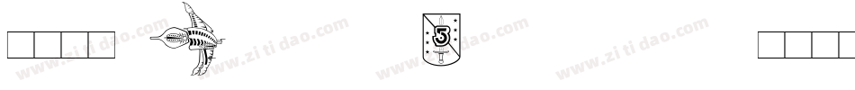 文鼎圓體 B5Std_E Regular字体转换